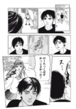 【漫画】ビジュ最強ギャルでも落とせない男の画像