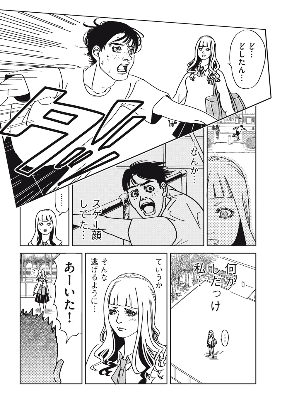 【漫画】ビジュ最強ギャルでも落とせない男の画像
