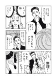 【漫画】ビジュ最強ギャルでも落とせない男の画像