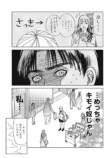 【漫画】ビジュ最強ギャルでも落とせない男の画像