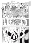 【漫画】ビジュ最強ギャルでも落とせない男の画像