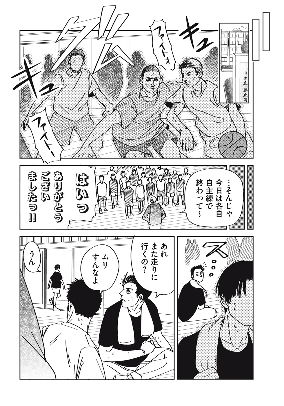 【漫画】ビジュ最強ギャルでも落とせない男の画像