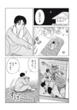 【漫画】ビジュ最強ギャルでも落とせない男の画像