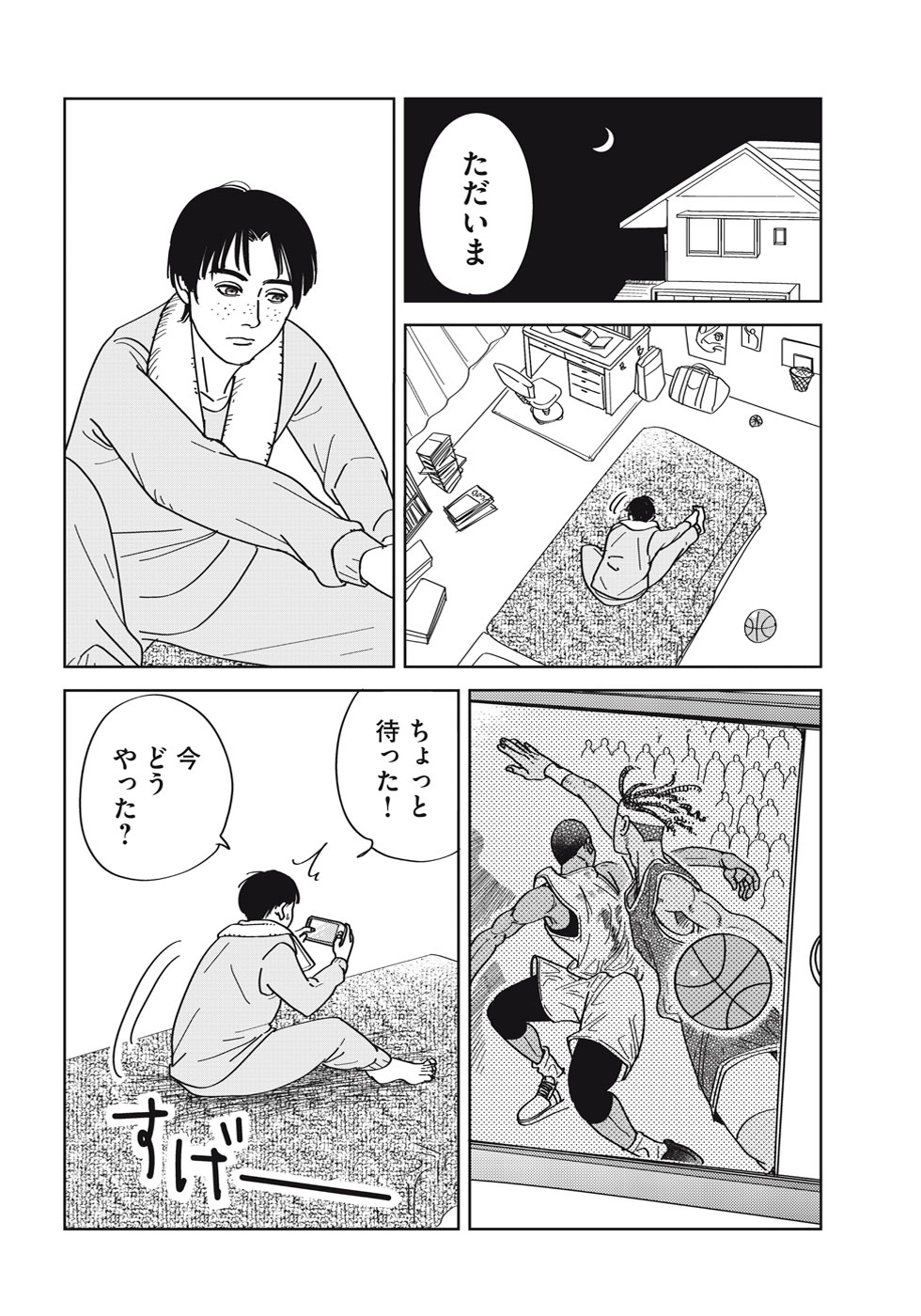 【漫画】ビジュ最強ギャルでも落とせない男の画像