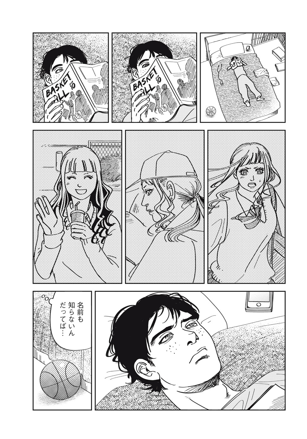 【漫画】ビジュ最強ギャルでも落とせない男の画像