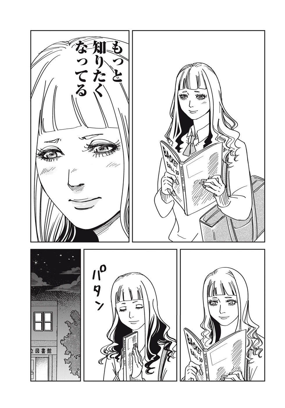 【漫画】ビジュ最強ギャルでも落とせない男の画像