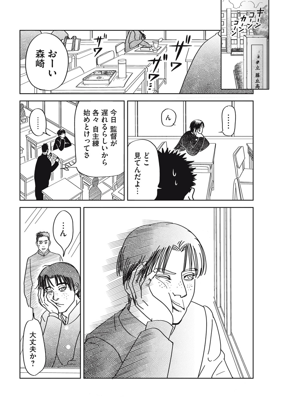 【漫画】ビジュ最強ギャルでも落とせない男の画像