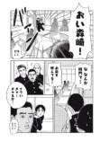 【漫画】ビジュ最強ギャルでも落とせない男の画像