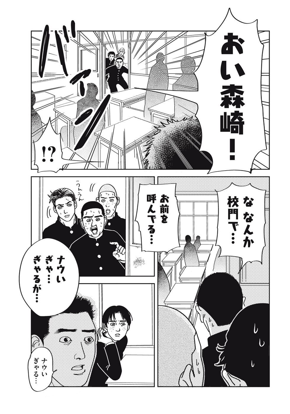 【漫画】ビジュ最強ギャルでも落とせない男の画像
