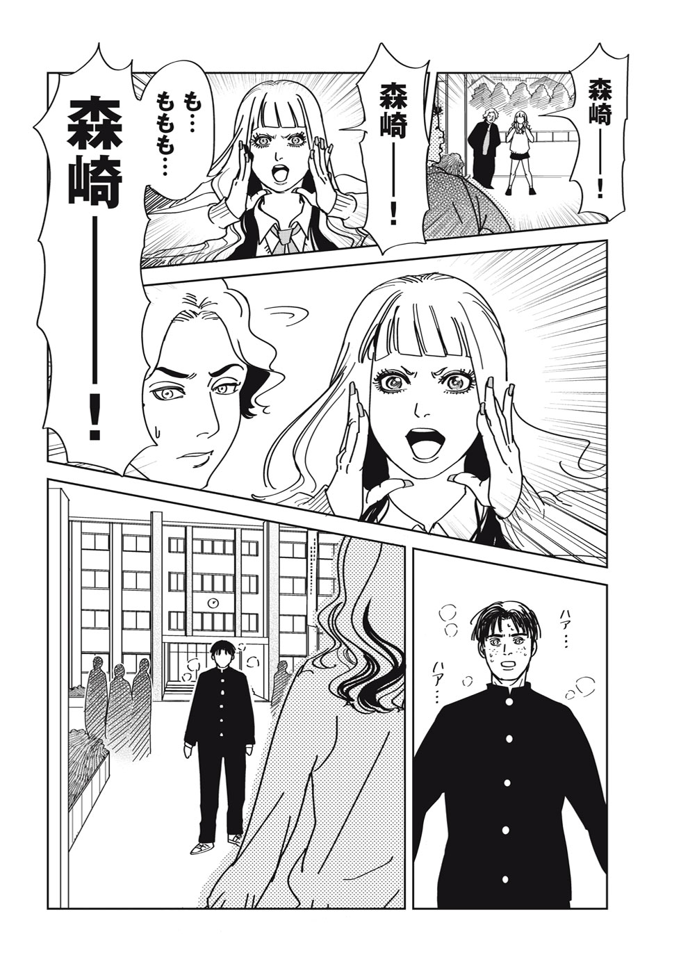 【漫画】ビジュ最強ギャルでも落とせない男の画像