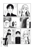 【漫画】ビジュ最強ギャルでも落とせない男の画像