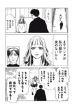 【漫画】ビジュ最強ギャルでも落とせない男の画像
