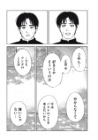 【漫画】ビジュ最強ギャルでも落とせない男の画像