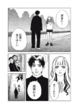 【漫画】ビジュ最強ギャルでも落とせない男の画像