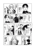 【漫画】ビジュ最強ギャルでも落とせない男の画像