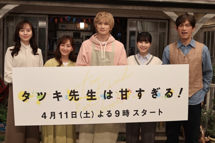 町田啓太は子どもたちとの“遊び方”がうまい？　松本穂香「さすがだなと思いました」