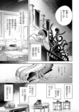 【漫画】ベランダ越しに話しかけてくる隣人の画像