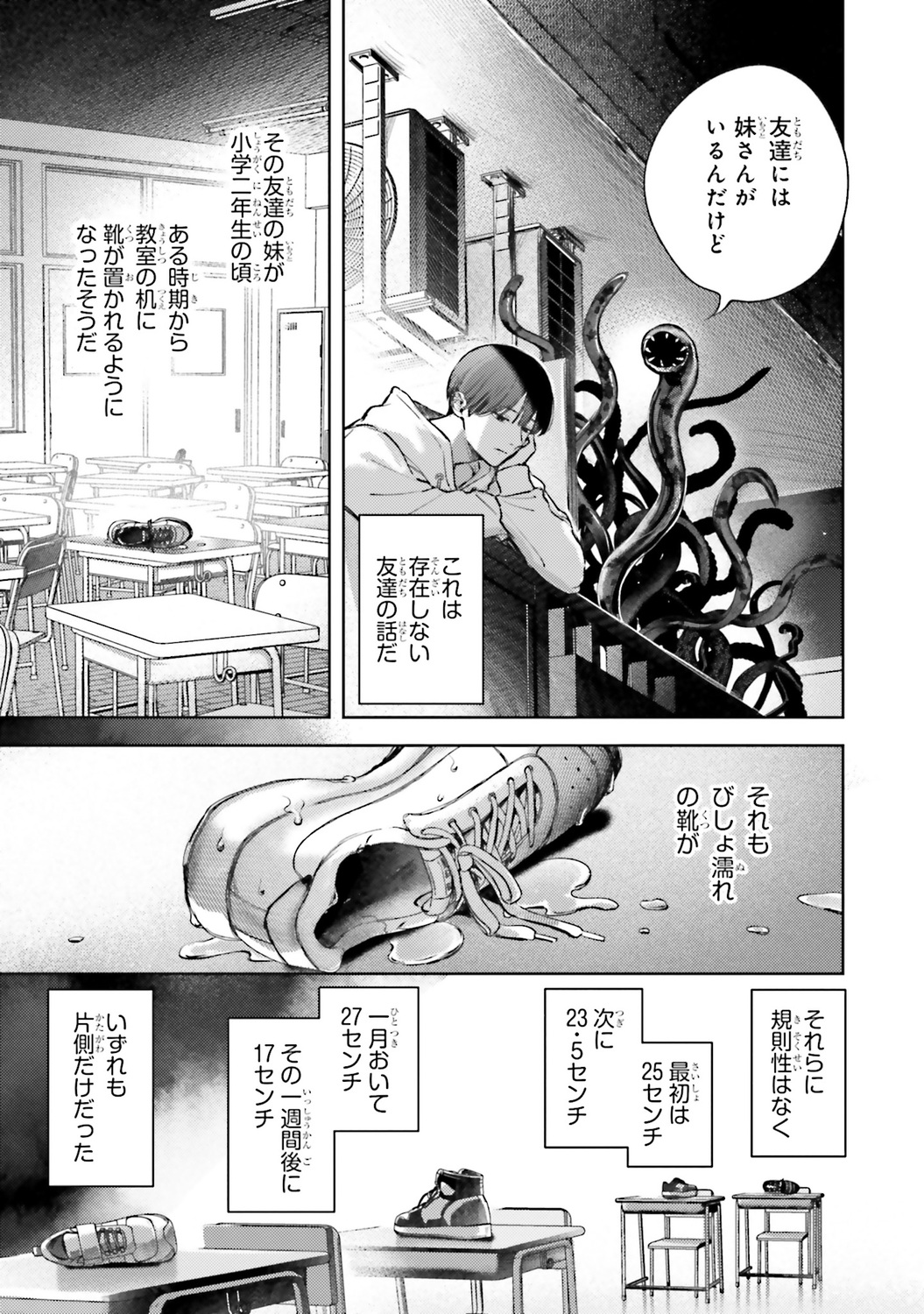 【漫画】ベランダ越しに話しかけてくる隣人の画像