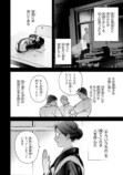 【漫画】ベランダ越しに話しかけてくる隣人の画像