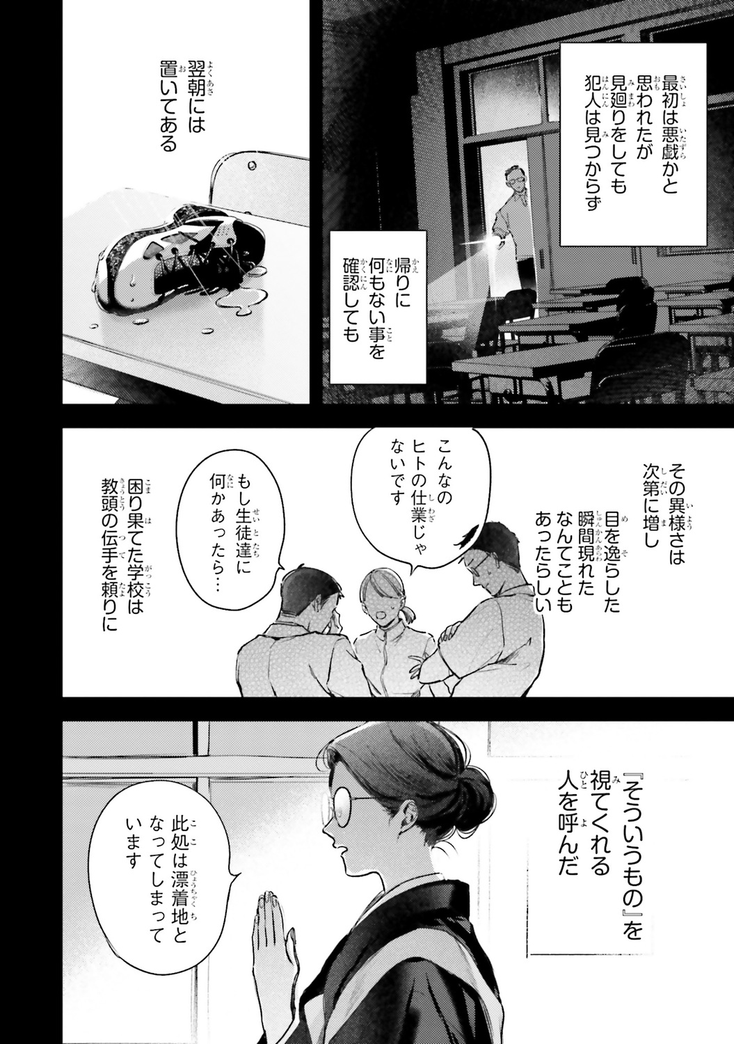 【漫画】ベランダ越しに話しかけてくる隣人の画像