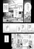 【漫画】ベランダ越しに話しかけてくる隣人の画像