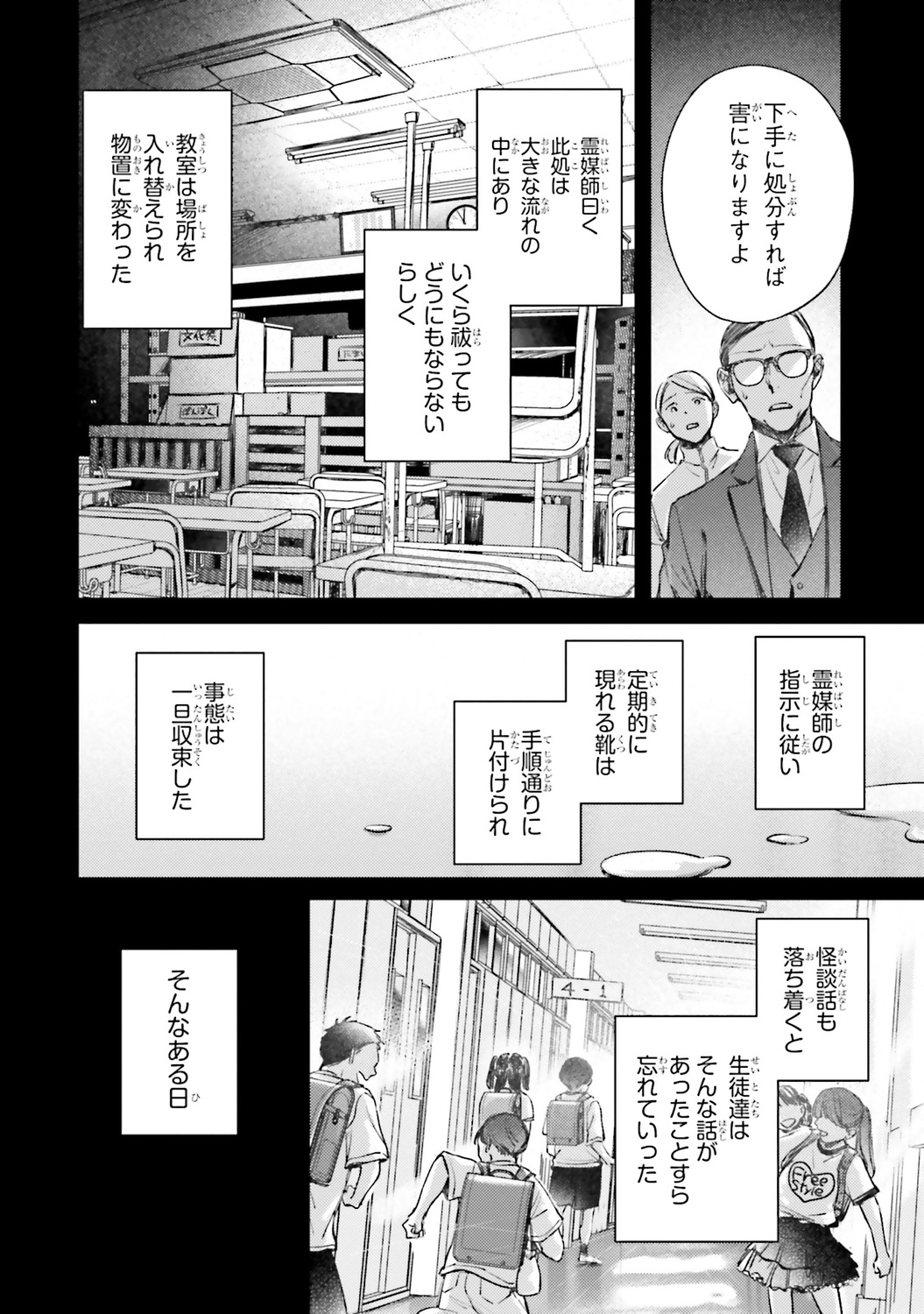 【漫画】ベランダ越しに話しかけてくる隣人の画像