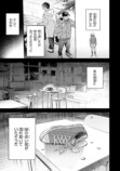 【漫画】ベランダ越しに話しかけてくる隣人の画像