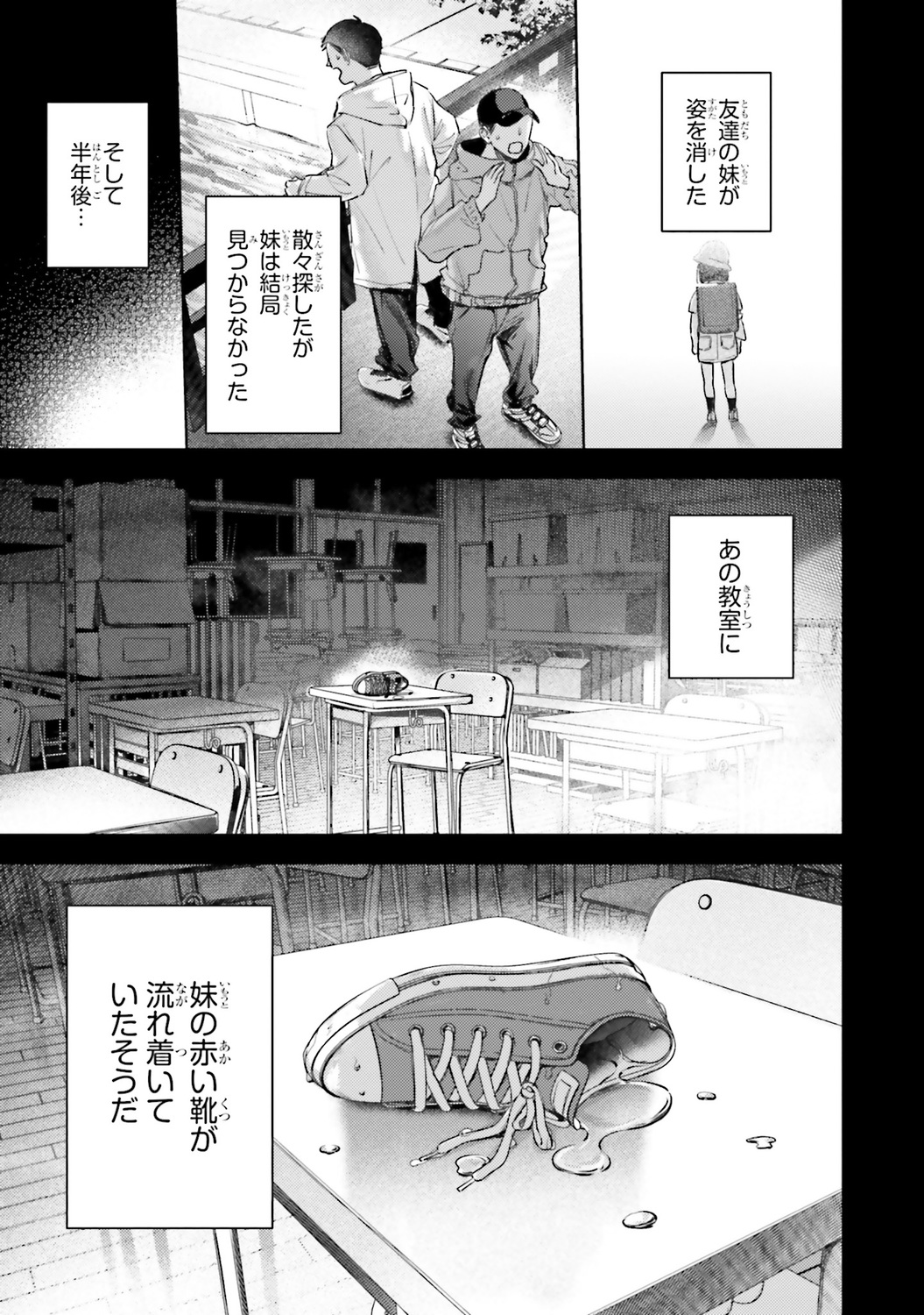 【漫画】ベランダ越しに話しかけてくる隣人の画像