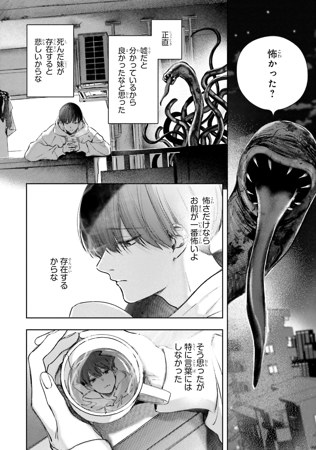 【漫画】ベランダ越しに話しかけてくる隣人の画像