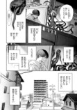【漫画】ベランダ越しに話しかけてくる隣人の画像