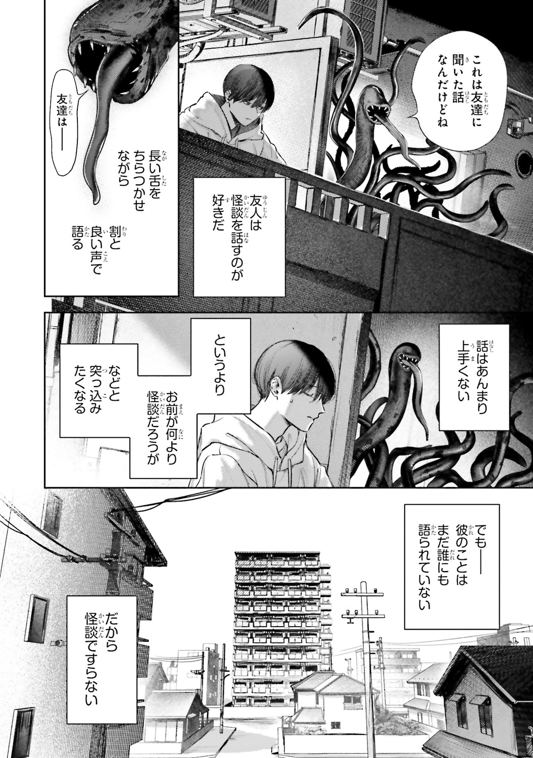【漫画】ベランダ越しに話しかけてくる隣人の画像