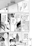 【漫画】ベランダ越しに話しかけてくる隣人の画像