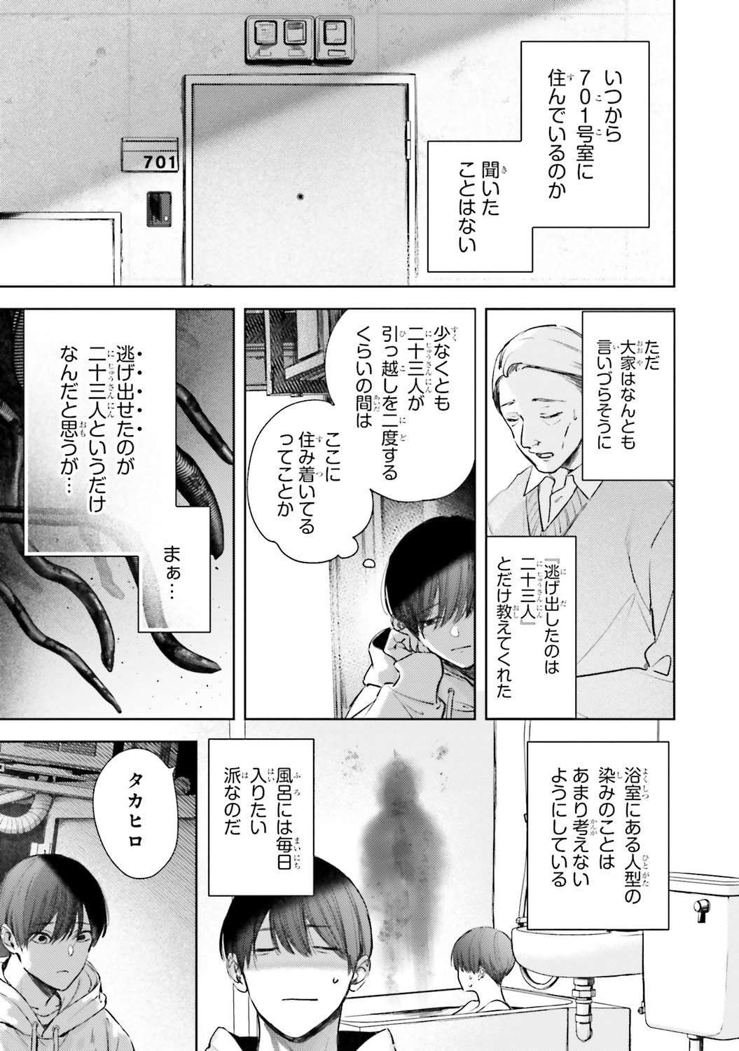 【漫画】ベランダ越しに話しかけてくる隣人の画像