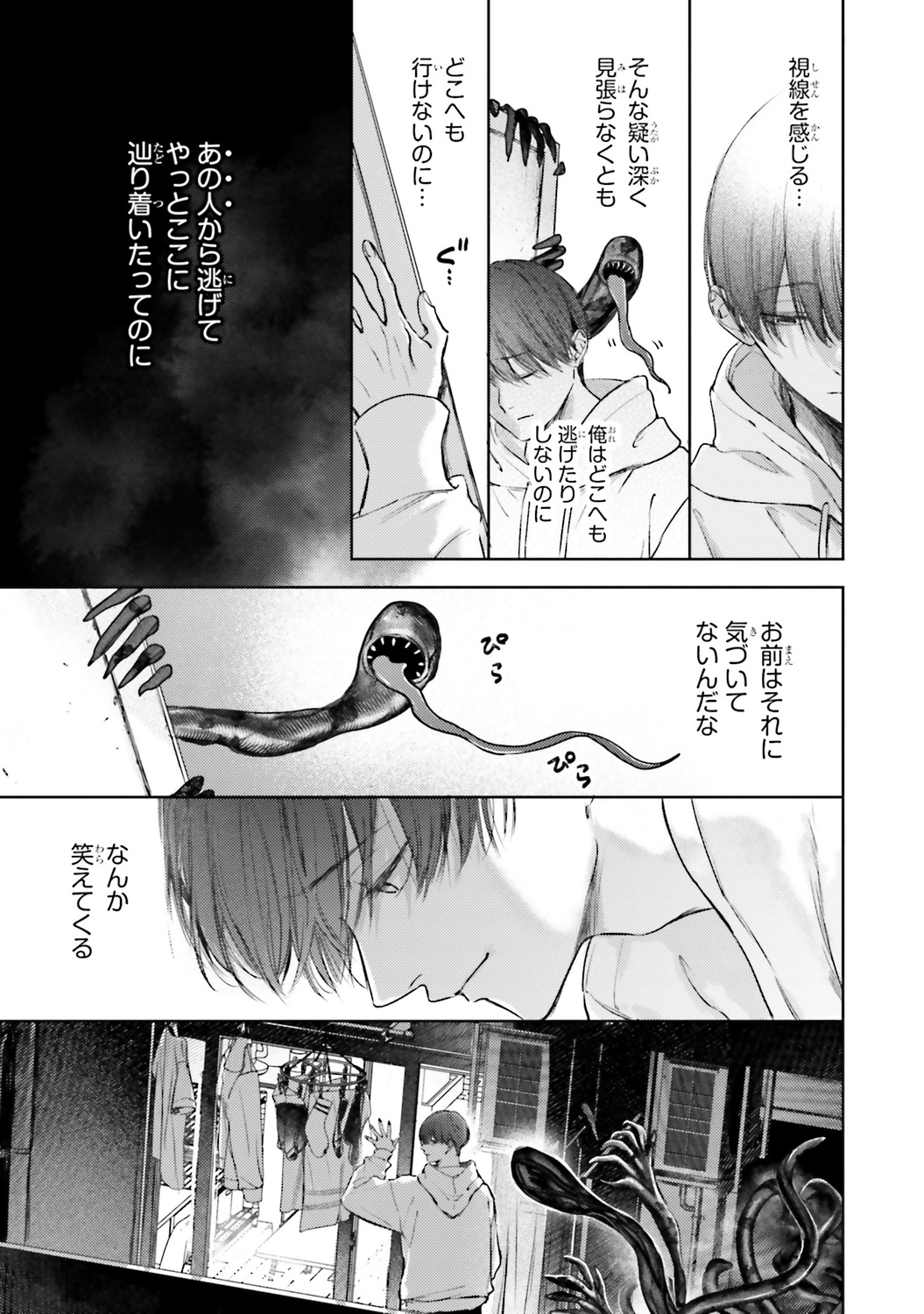 【漫画】ベランダ越しに話しかけてくる隣人の画像