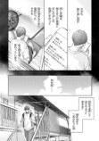 【漫画】ベランダ越しに話しかけてくる隣人の画像