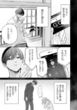 【漫画】ベランダ越しに話しかけてくる隣人の画像