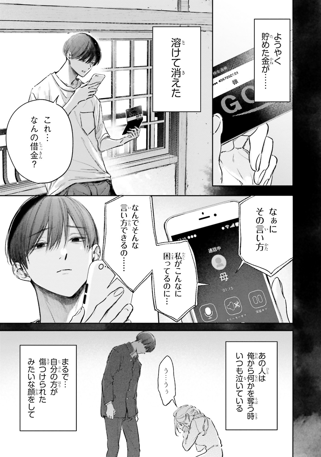 【漫画】ベランダ越しに話しかけてくる隣人の画像