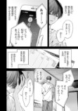 【漫画】ベランダ越しに話しかけてくる隣人の画像
