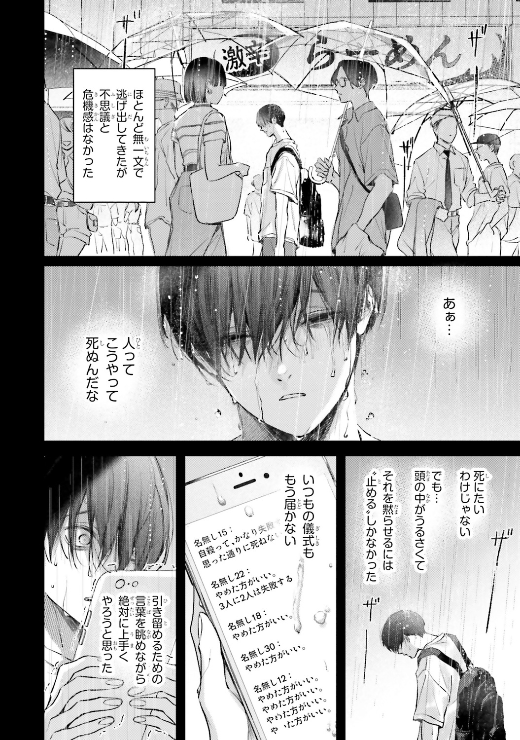 【漫画】ベランダ越しに話しかけてくる隣人の画像