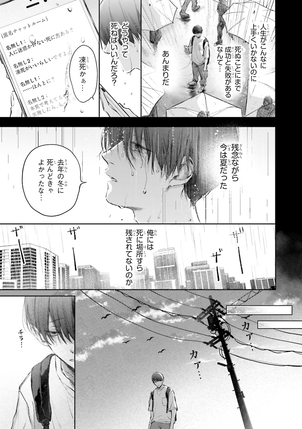 【漫画】ベランダ越しに話しかけてくる隣人の画像