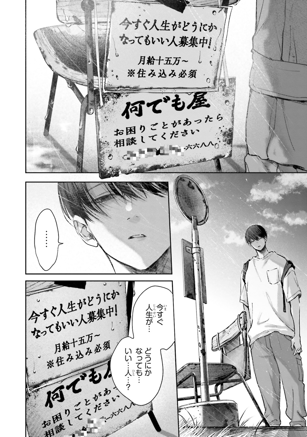 【漫画】ベランダ越しに話しかけてくる隣人の画像