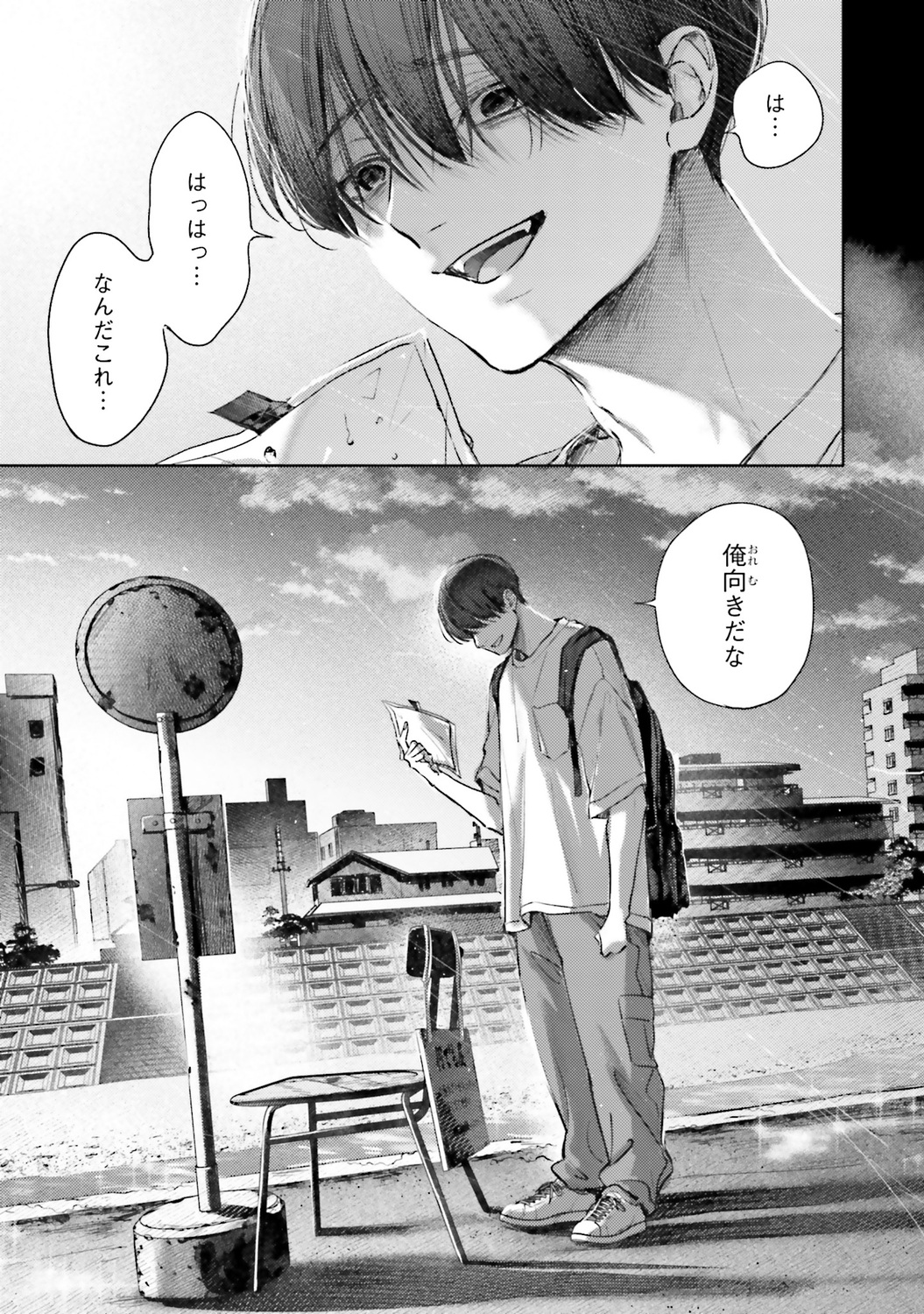 【漫画】ベランダ越しに話しかけてくる隣人の画像