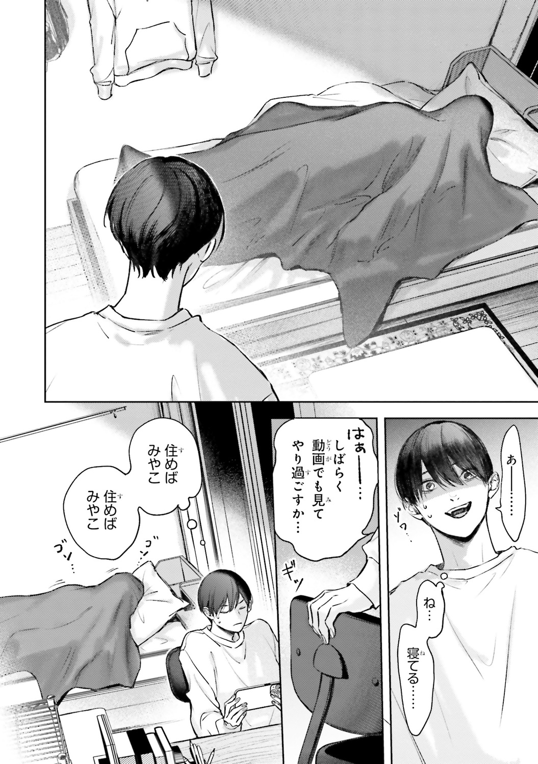 【漫画】ベランダ越しに話しかけてくる隣人の画像