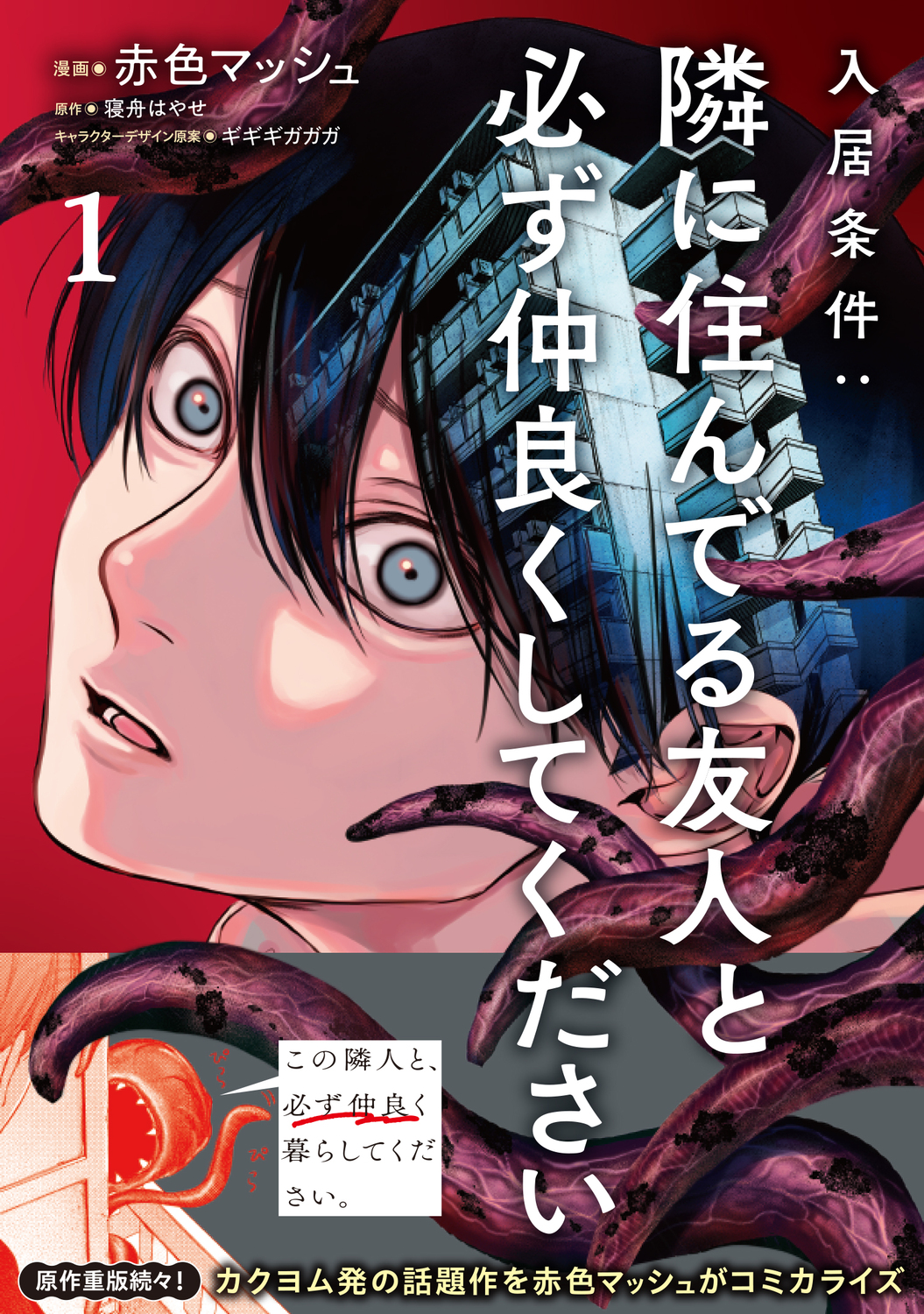 【漫画】ベランダ越しに話しかけてくる隣人