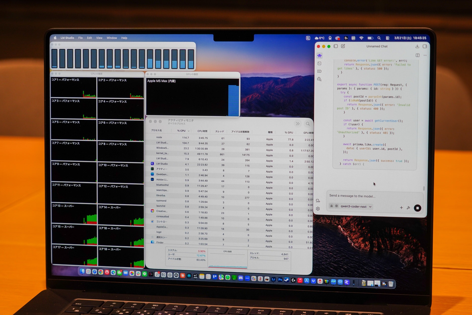 最新のMacBook Pro