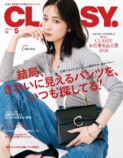 山田涼介『CLASSY.』5月号連載に登場の画像