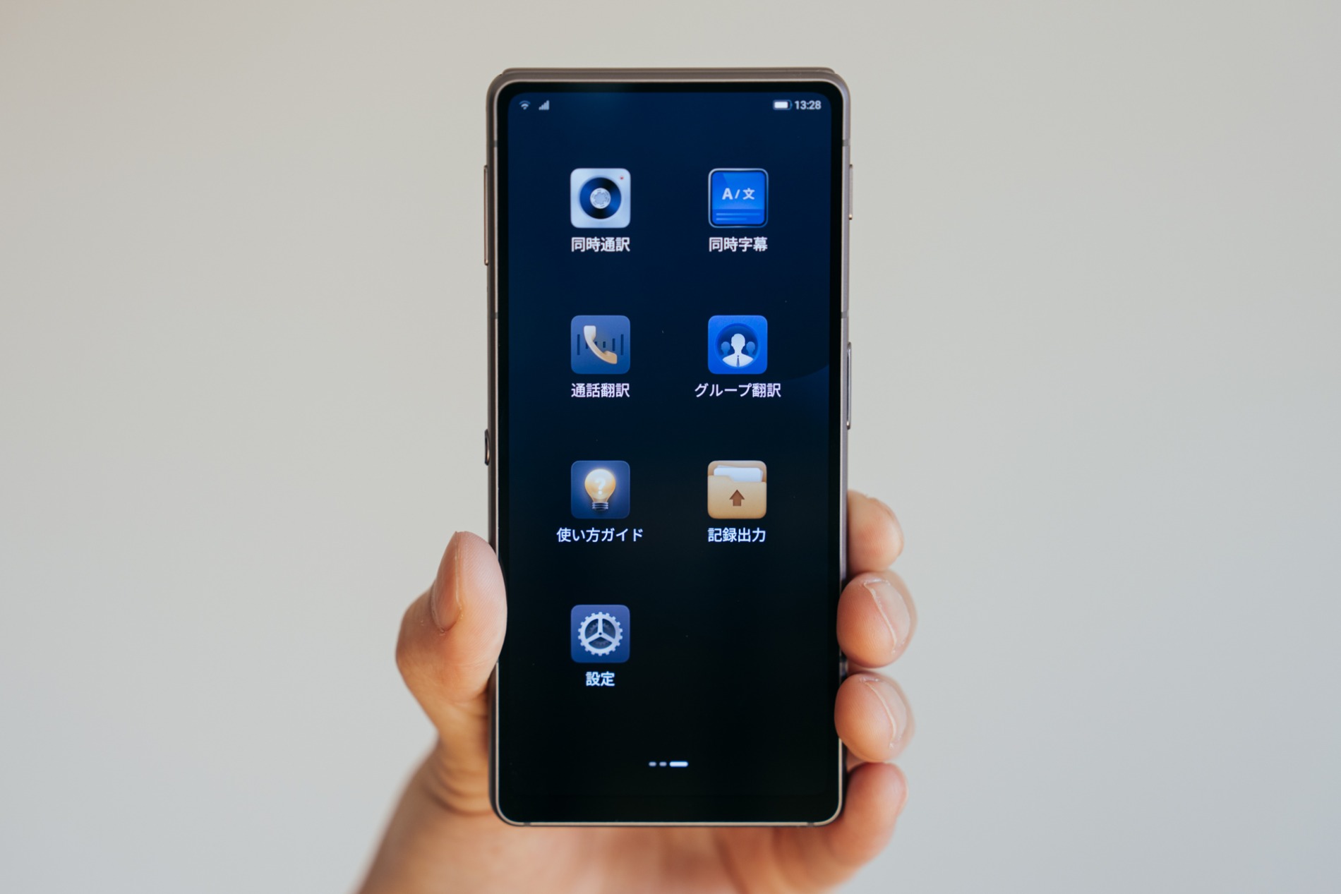 対面翻訳ガジェット