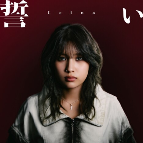Leina、新曲「誓い」がアニメ『日本三國』EDテーマに 配信リリース&楽曲使用の第3弾予告公開も