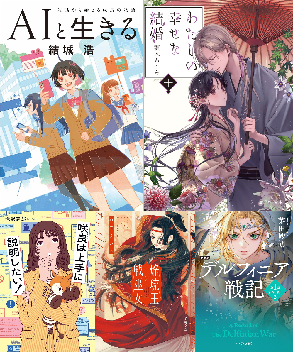 『わたしの幸せな結婚』最新刊は糖度高め？