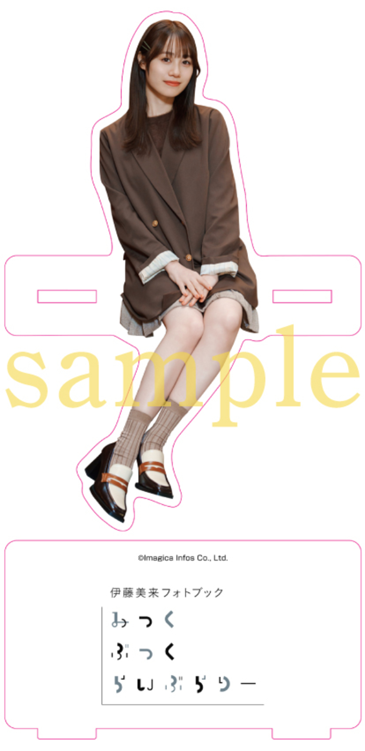 伊藤美来『みっくぶっくらいぶらりー』発売の画像